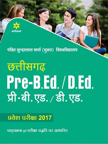 Arihant Pt. Sunderlal Sharma (Mukt) Vishwavidyalaya Chhattisgarh Pre B.Ed / D.Ed Pravesh Pariksha